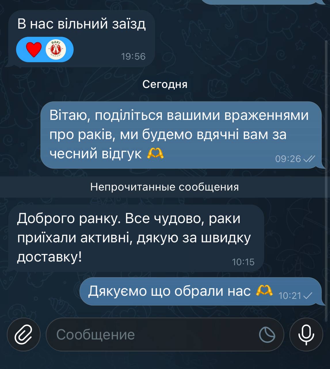 Відгук клієнта 6