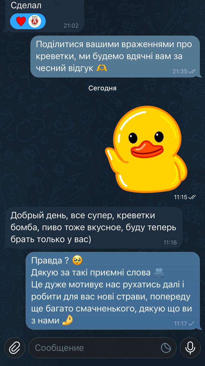Відгук клієнта 12